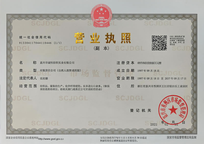 营业执照